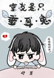 Bạn Cùng Phòng Là Thỏ Cụp Tai