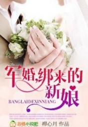 Cô Dâu Bất Đắc Dĩ