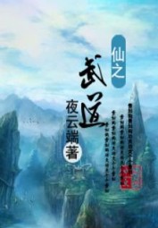 Thập Kiếp Tán Tiên
