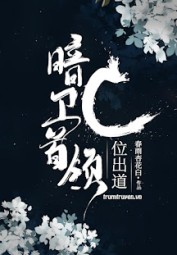 Thủ Lĩnh Ám Vệ Xuất Đạo Ở C Vị