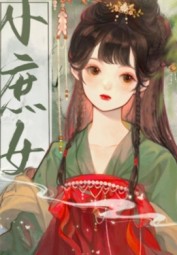 Tiểu Thứ Nữ